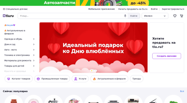 izhevsk.tiu.ru
