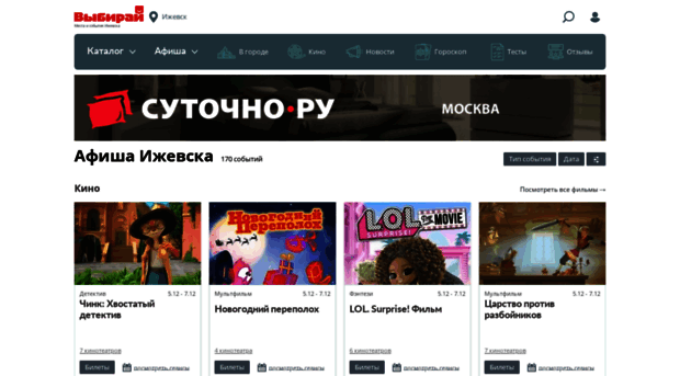 izhevsk.vibirai.ru