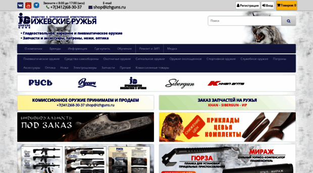 izhguns.ru