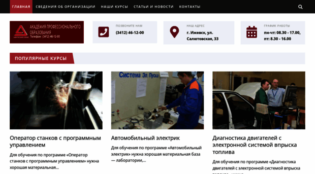 izhkurs.ru
