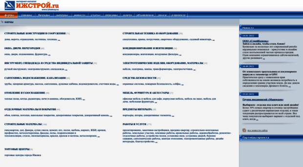 izhstroy.ru
