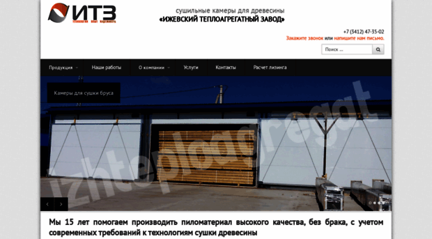 izhteploagregat.ru