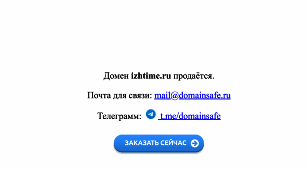 izhtime.ru