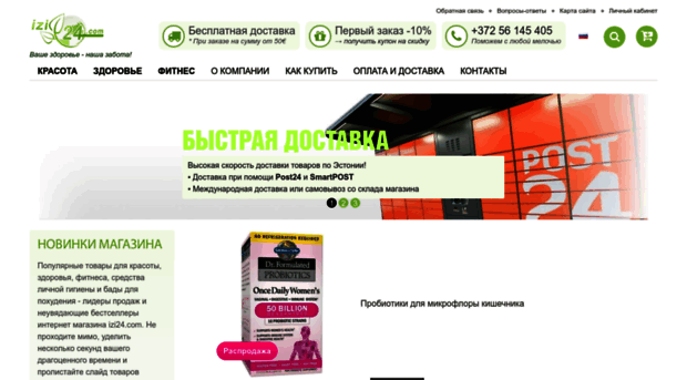 izi24.com