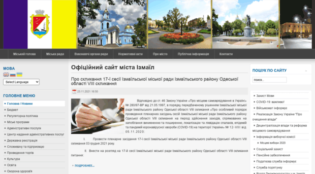 izmail-rada.gov.ua