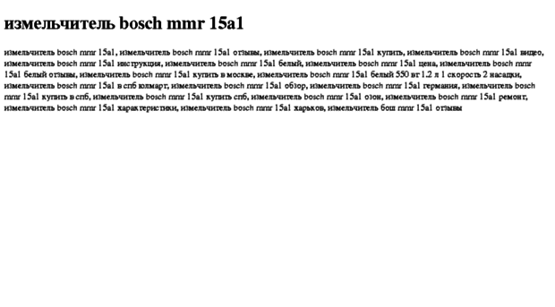 izmelchitel-bosch-mmr-15a1.tdsse.com