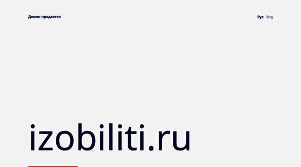 izobiliti.ru