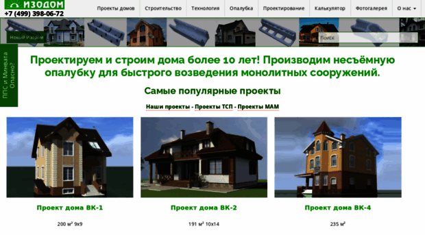 izodom.ru