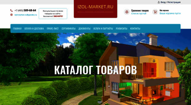 izol-market.ru