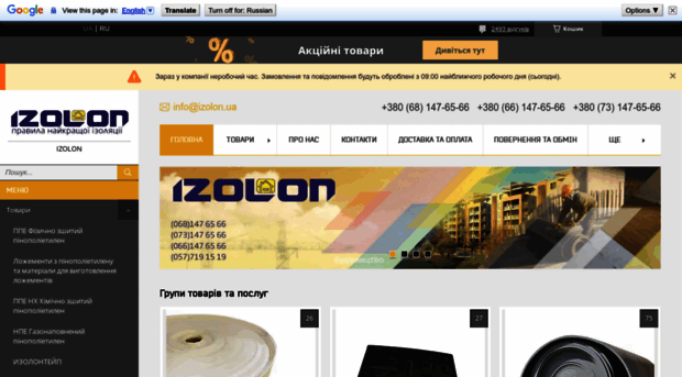 izolon.ua