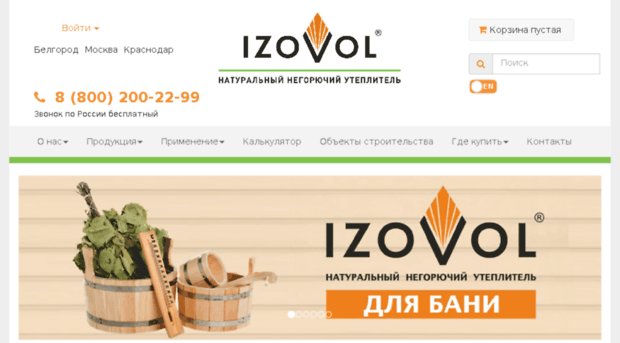 izovol.ru