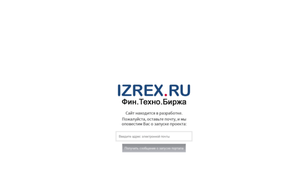 izrex.ru