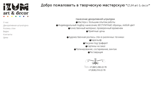 izumug.ru