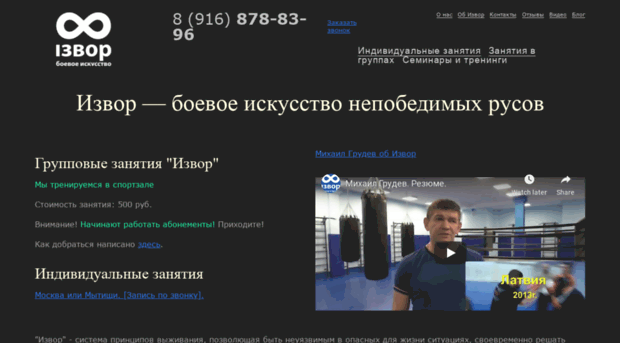 izvor.ru