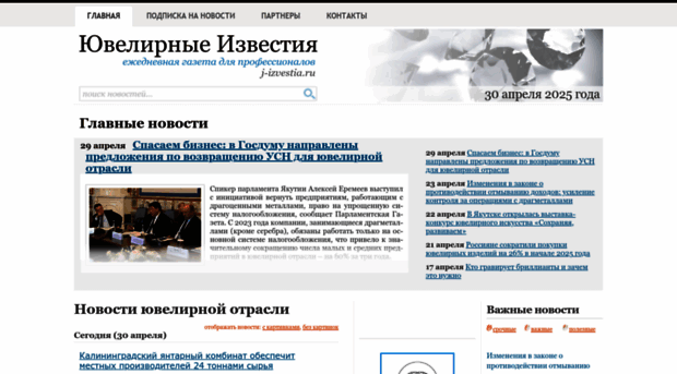 j-izvestia.ru