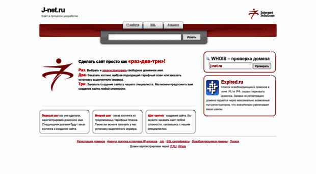 j-net.ru