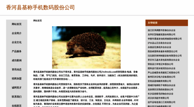 j3webworks.com