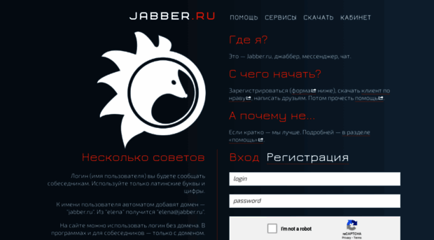 jabber.ru