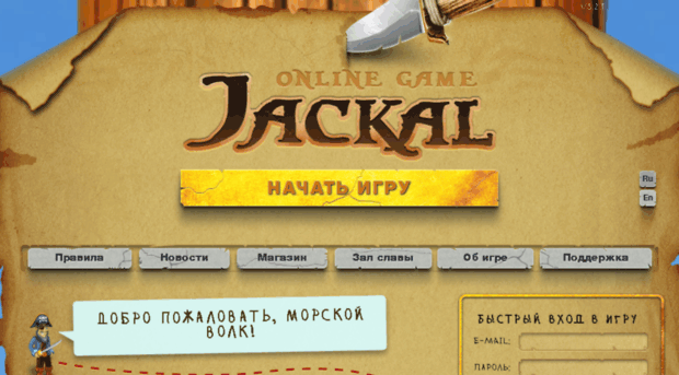 jackal-online.com