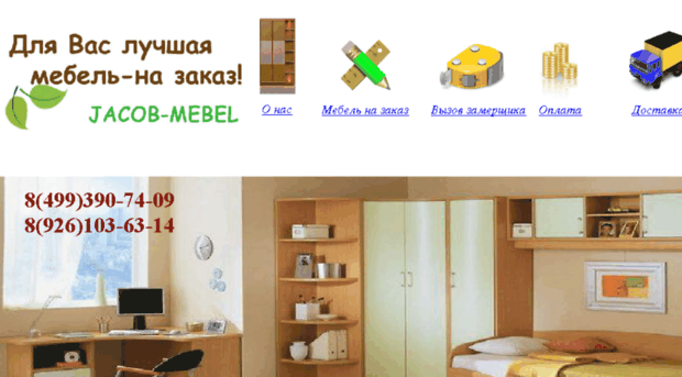 jacob-mebel.ru