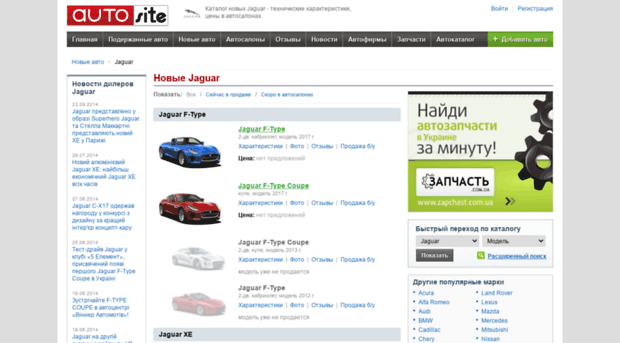 jaguar.autosite.com.ua