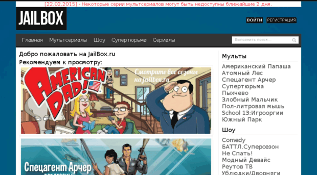 jailbox.ru
