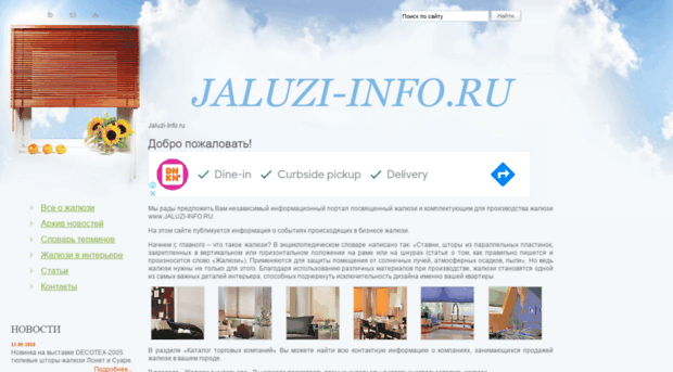 jaluzi-info.ru