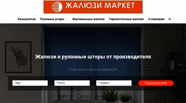 jaluzi-market.ru