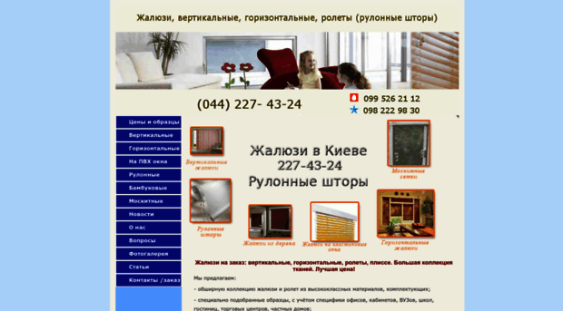 jaluzi.com.ua