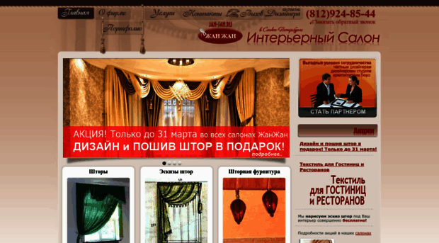 jan-jan.ru