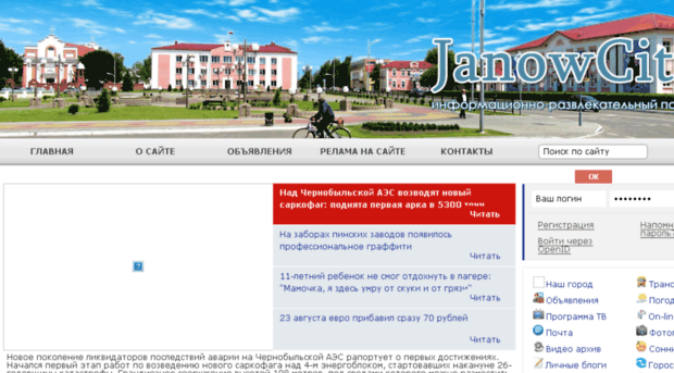janowcity.by