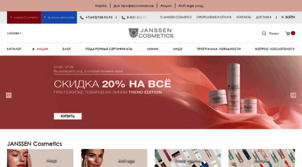 janssen-beauty.ru