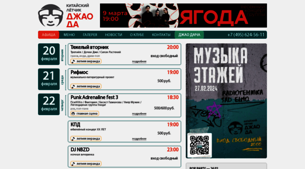 jao-da.ru