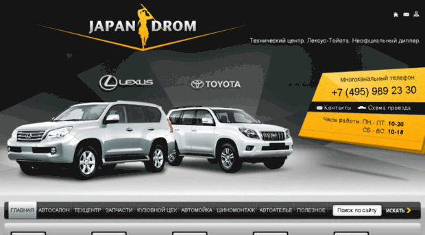 japan-drom.ru