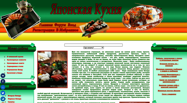 japan-food.ucoz.ru