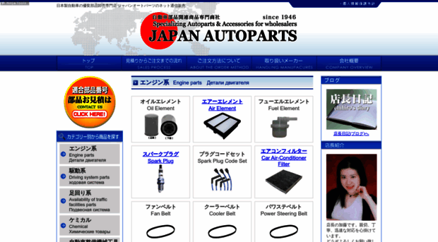 japanautoparts.net