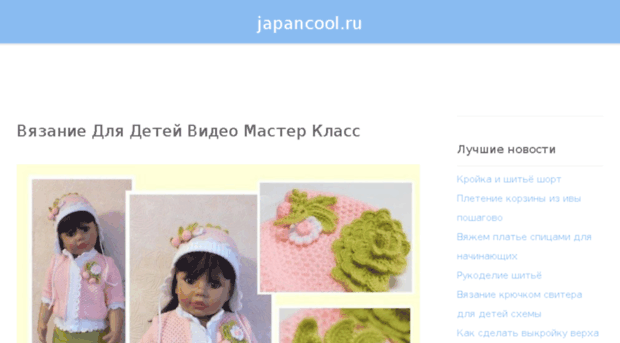 japancool.ru