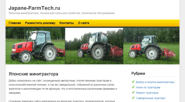 japane-farmtech.ru