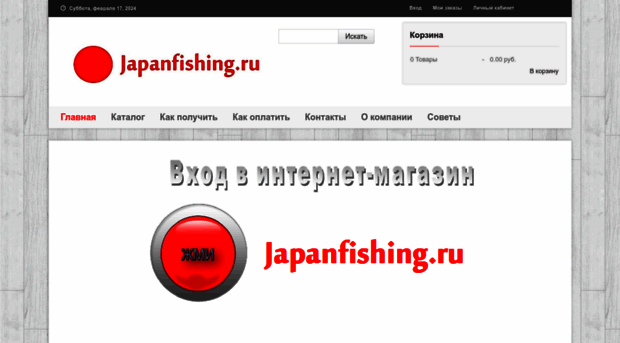 japanfishing.ru