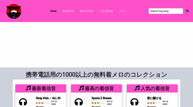 japanringtones.com