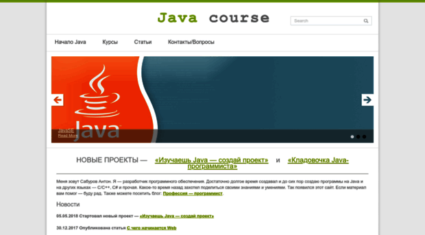 java-course.ru