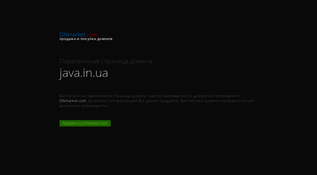 java.in.ua