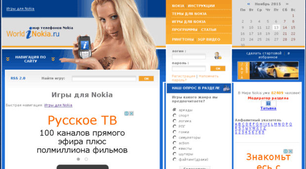 java.worldnokia.ru