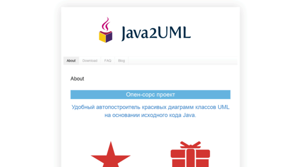 java2uml.ru