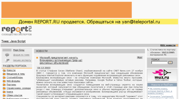 javascript.report.ru