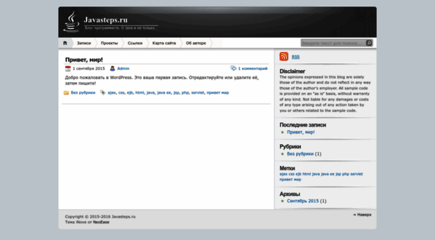 javasteps.ru