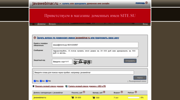 javawebinar.ru
