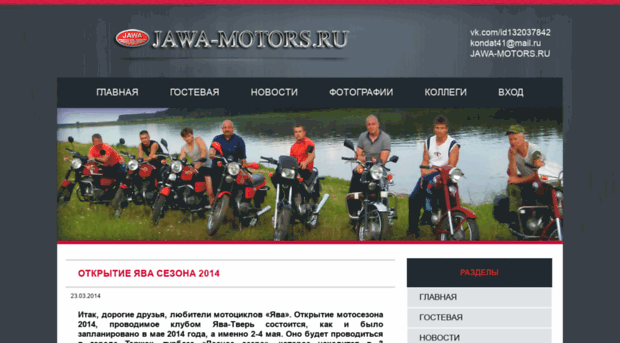 jawa-motors.ru