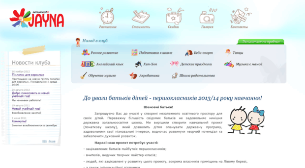 jayna.com.ua
