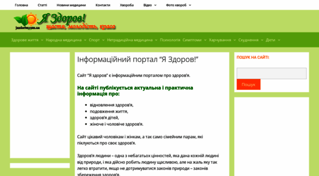 jazdorov.com.ua